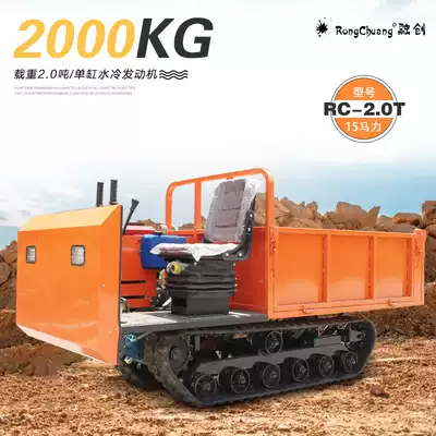 2 tons crawler transport vehicle small climbing King climbing King climbing mountain Tiger carrier chicken bus farm truck truck crane tractor
