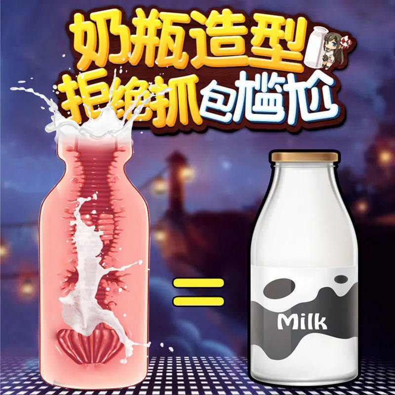 Aircraft Cup Uterine Wife Real Invisible Secret Hidden Clip Sucking Milk Bottle Male Inverted Mold Manual Masturbation Famous Device