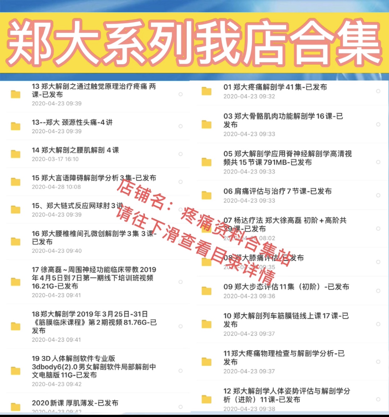 Zheng Tai Anatomy series thick muscle thin hair Daily One talk about the nerve pain complete film around Yang Da Liao Law