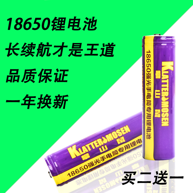 18650 lithium battery strong light flashlight special battery
