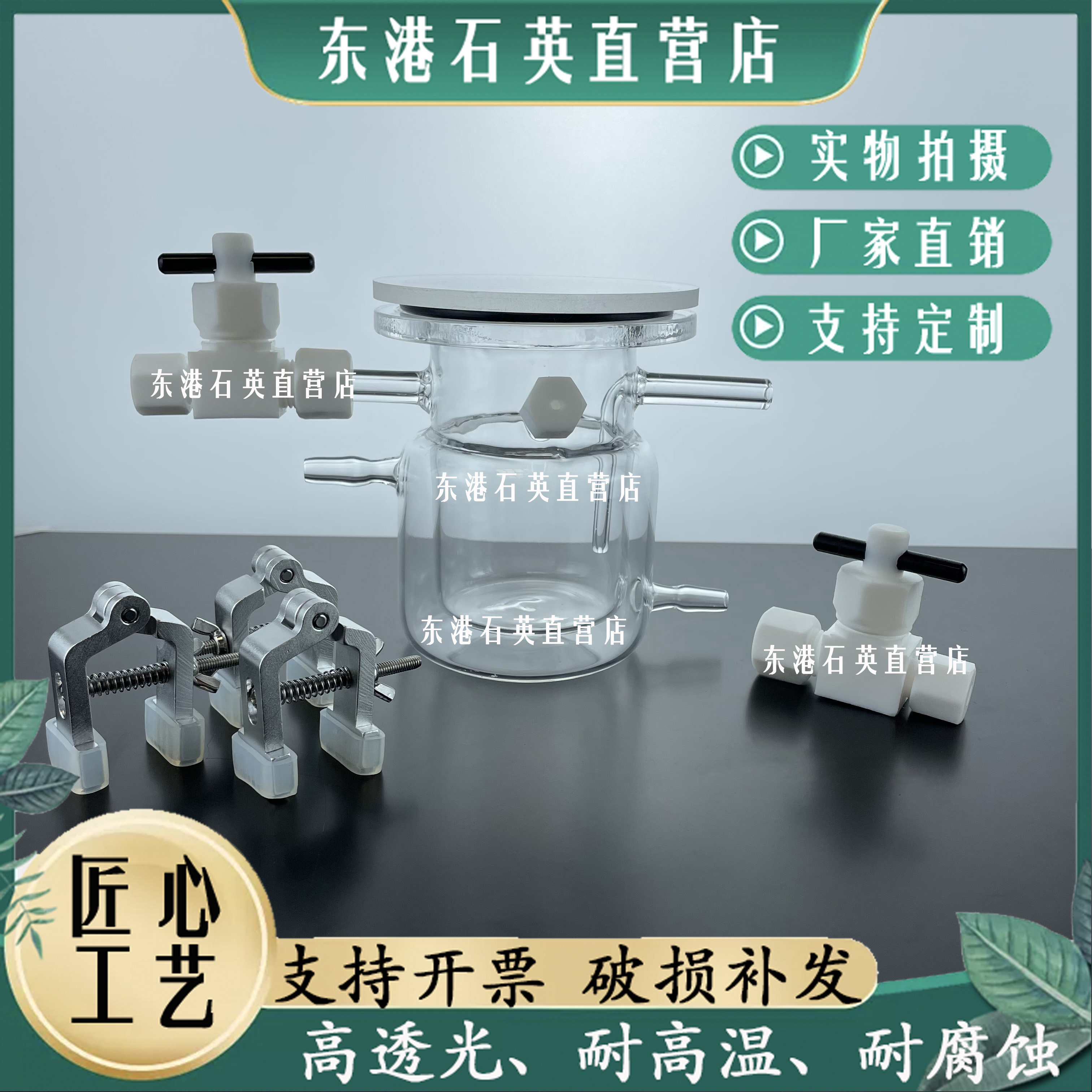 Quartz-top illumination catalytic reactor TFV valve double water-cooled transmittant hydroxide reduction photochemical reactor