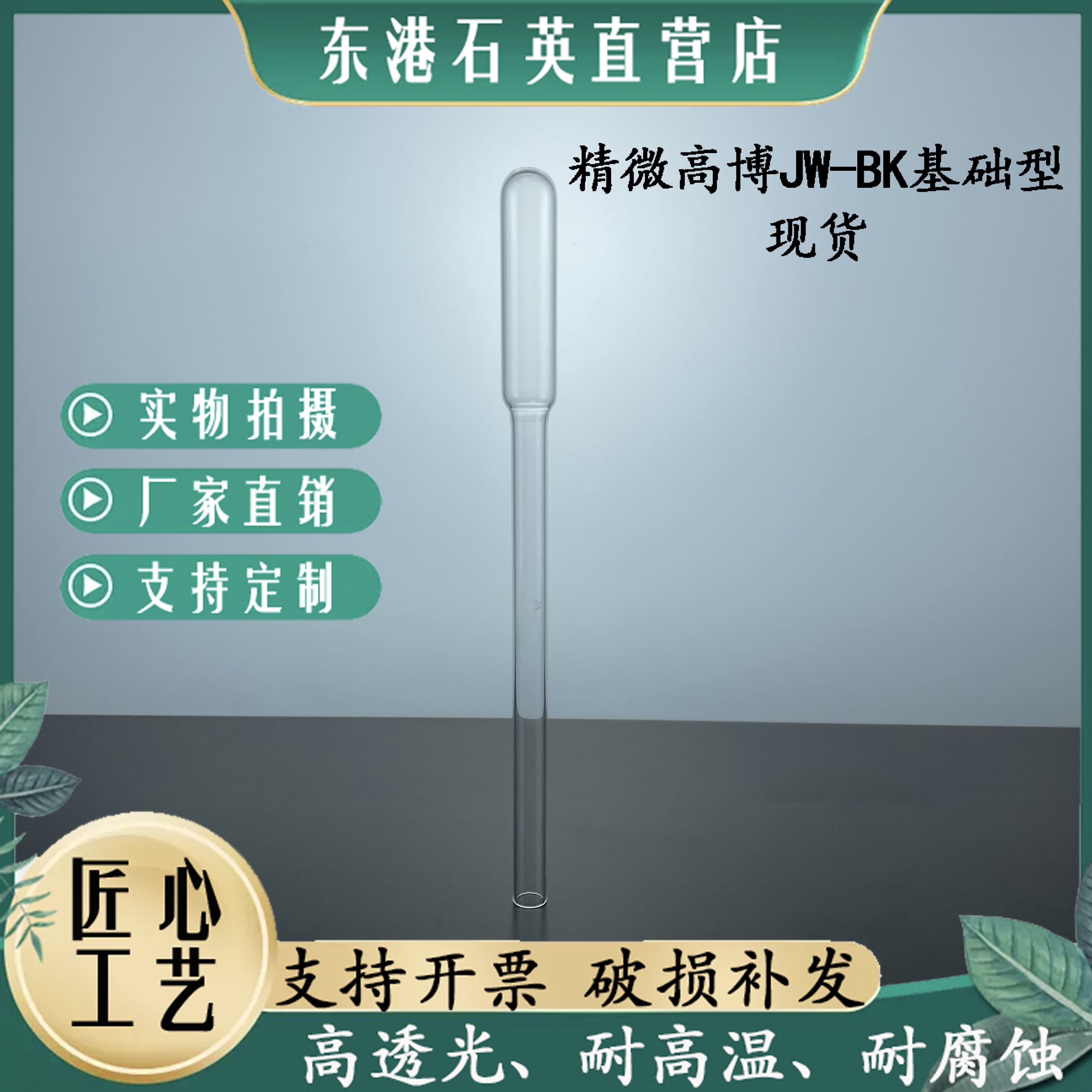 Beijing Small Gaobo JW - BK Basic Surface and Aperture Analysis Sample Tube Customized