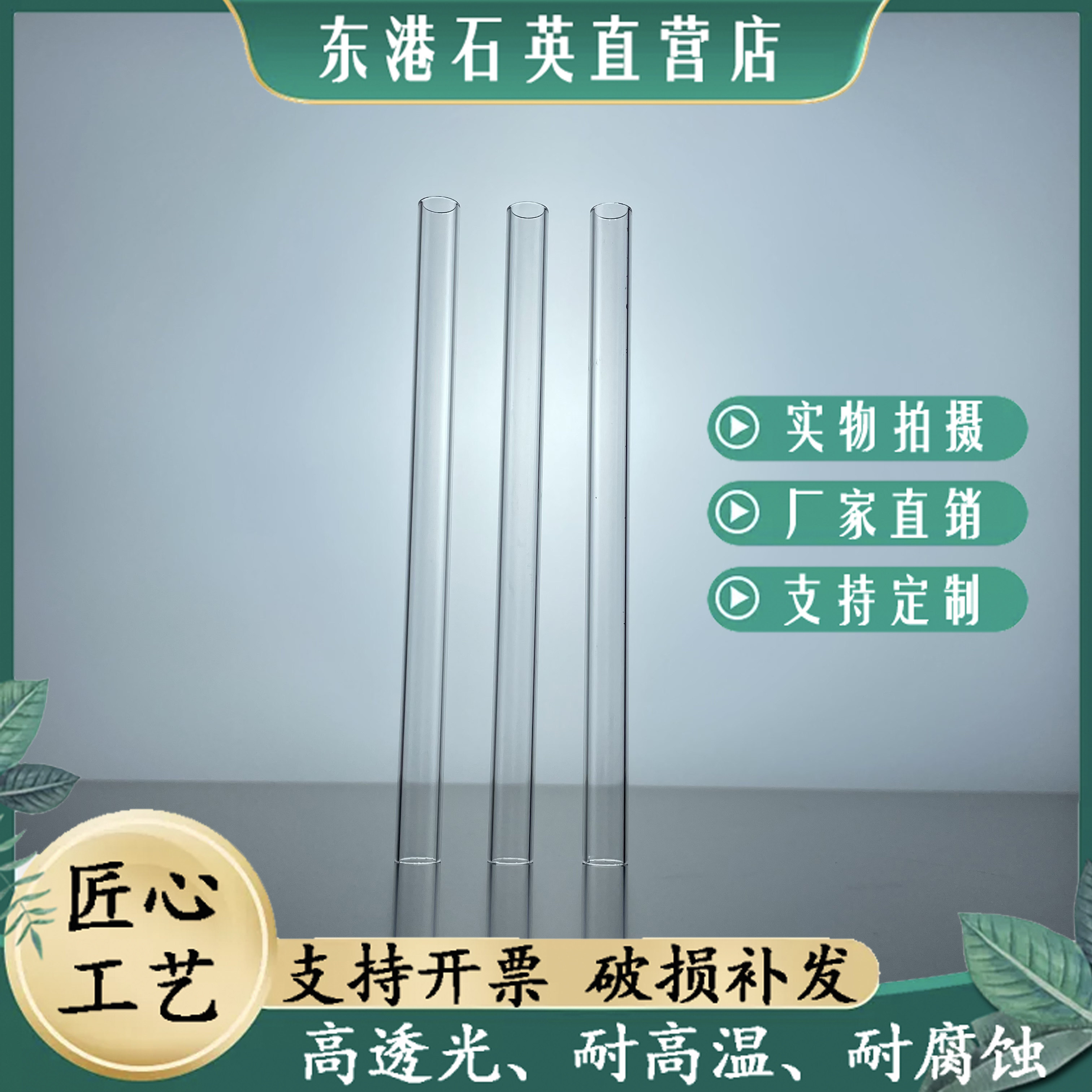 Quartz glass protective sleeve metering tubular furnace quartz tube high temperature resistant to corrosion light transmission quality 1-600mm Custom-Taobao