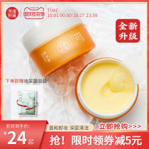 Meikang Fandai makeup remover face gently clean no stimulation no tightness greasy makeup remover cream cream Li Jiaqi