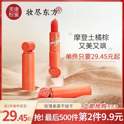 美康粉黛 Ruo Shuokou Red Girl 521 Студенческая моделирование нишевое бренд Douzai 101 настоящий искренний