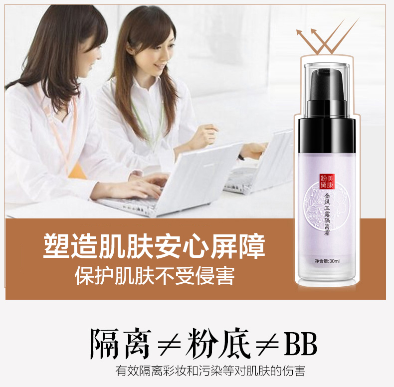 Mei Kang bột 黛 kem Kiểm soát lỗ chân lông vô hình giữ ẩm làm sáng da trang điểm cơ bản trước khi cửa hàng sữa chính hãng kem che khuyết điểm mac