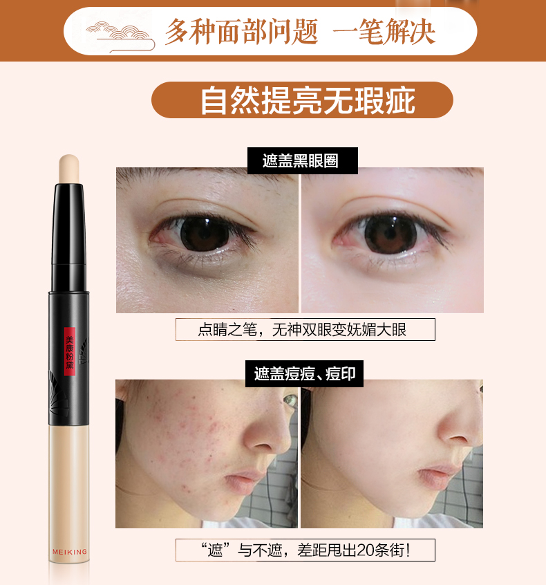 Meikang Whitefly hai đầu che khuyết điểm không thấm nước và dưỡng ẩm che phủ vết lõm bút đen mắt che mặt che khuyết điểm kem che khuyết điểm kem che khuyết điểm body