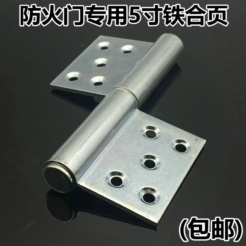 Fireproof door hinge 5-inch flag-type hinged hinge fire fireproof door Heavy hinge Thickened Detachable Hinge Accessory-Taobao