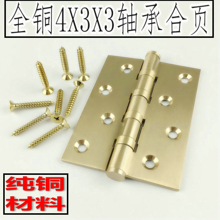 Ryan 4 inch pure copper all copper hinge 3mm thickened pure copper swing leaf wooden door hinge mute bearing