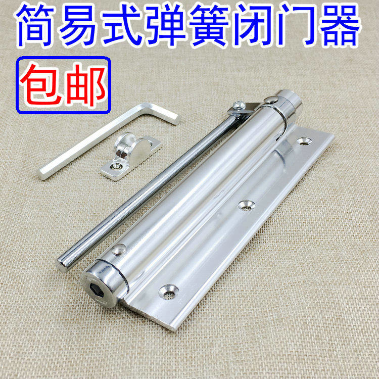 Closed door Home light Automatic door closure Invisible door spring door Bow Cushion Easy Closure Silent large number 