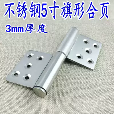 Thickened 5 inch stainless steel flag hinge unloading flag hinge fire escape fire door hinge anti-theft door hinge