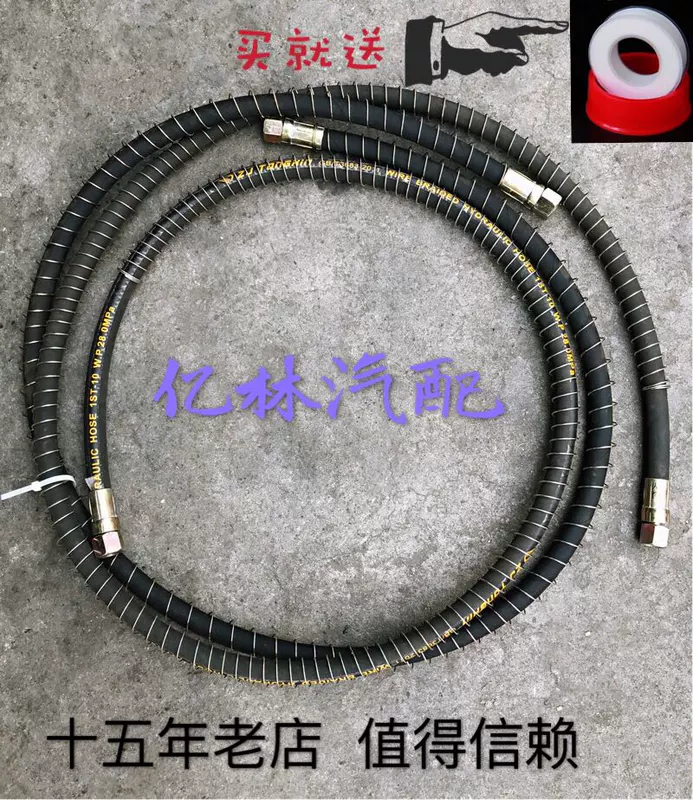 Dongfeng Thiên Tân thiết bị lái ống dầu thủy lực bơm điện ống dầu áp suất cao nồi dầu trợ lực ống dây thủy lực ống thép dẫn dầu thủy lực