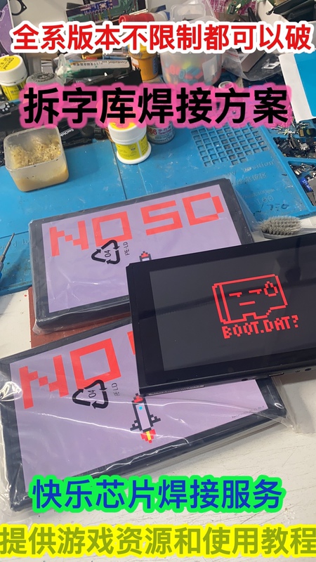 Long-Lasting Version Hard-Breaking Dual-System Lite Welding Chip, Atmospheric Dual-System Oled Hard-Breaking Chip, Happy Chip