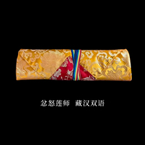 Wrathful Padmasambhava Tibetan Collection Folk Etiquette Study Beautiful and Beautiful