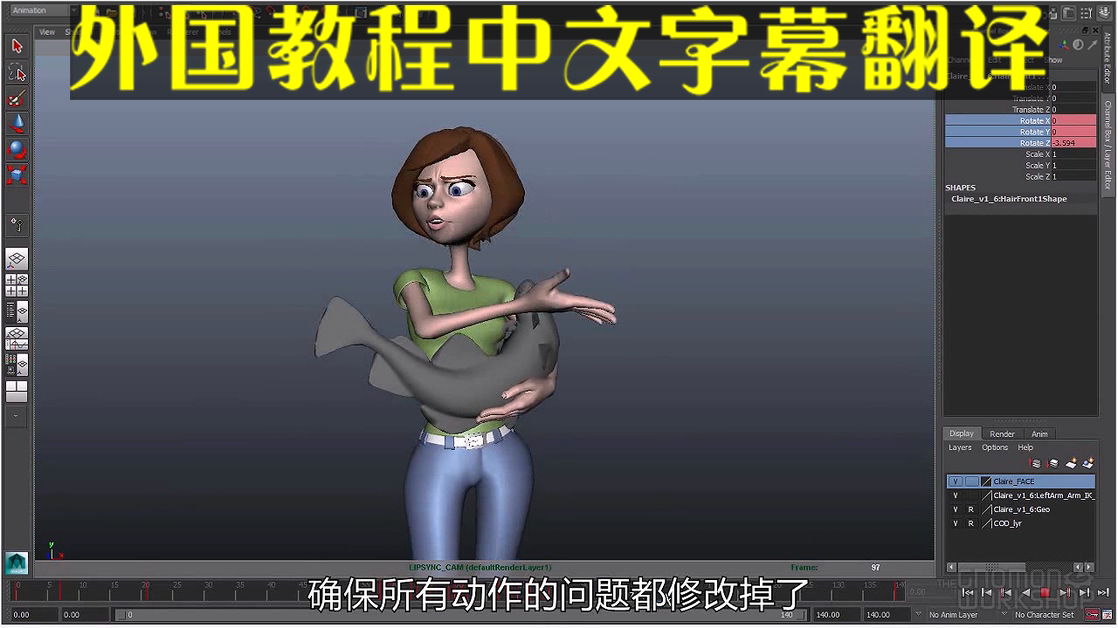 060-Maya Role Performance Animation Action Design Film Tutorial Chinese Caption CG Film and TV 3d Cartoon Game