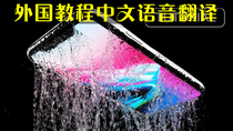 092-PhoenixFD mobile product animation water liquid fluid special effects tutorial CG game 3dmax Chinese voice