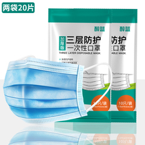 Spot disposable mask three-layer protective mask including meltblown layer dustproof breathable and anti-droplets anti-haze for men and women