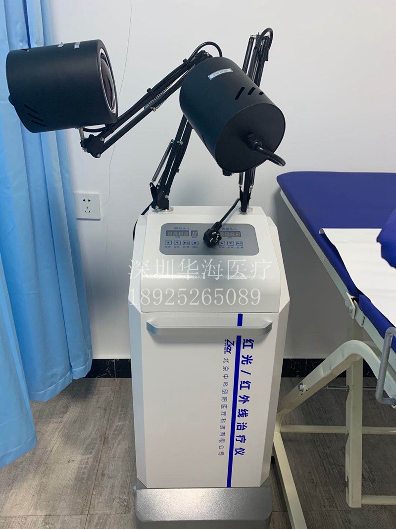 Beijing Zhongke Zhaoyang red infrared gynecological instrument Gynecological instrument