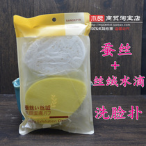 Sandi Yipin silk velvet water drop face flutter set two pieces of face cotton face flutter with lanyard F421