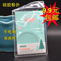 Sandi Fugis Transparent Silicone Powder without eating clean cool and comfortable makeup powder