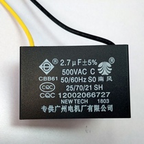 Guangzhou Electric Motor Plant South Wind Card Ceiling Fan Capacitor CBB61 Start Capacitor 2 7UF2 5uF Universal durabilité