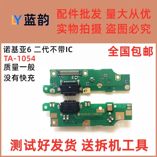 Подходит для Nokia x5 x7 7plus Tail Plugc