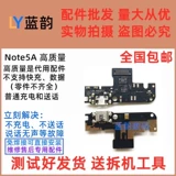 Магазин возвращает более тысячи пяти цветов Xiaomi Redmi Note5a Hail Plug -в зарядке на небольшой доске