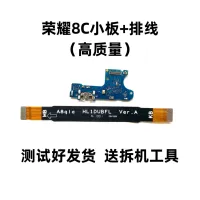 Высококачественная маленькая плата Honor 8C + кабель, бесплатные инструменты + клей