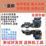 Xiaomi, совместимый микрофон, оригинальные наушники с зарядкой, материнская плата, кабель