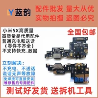 [Высокое качество] xiaomi 5x хвостовое подключение к небольшой доске