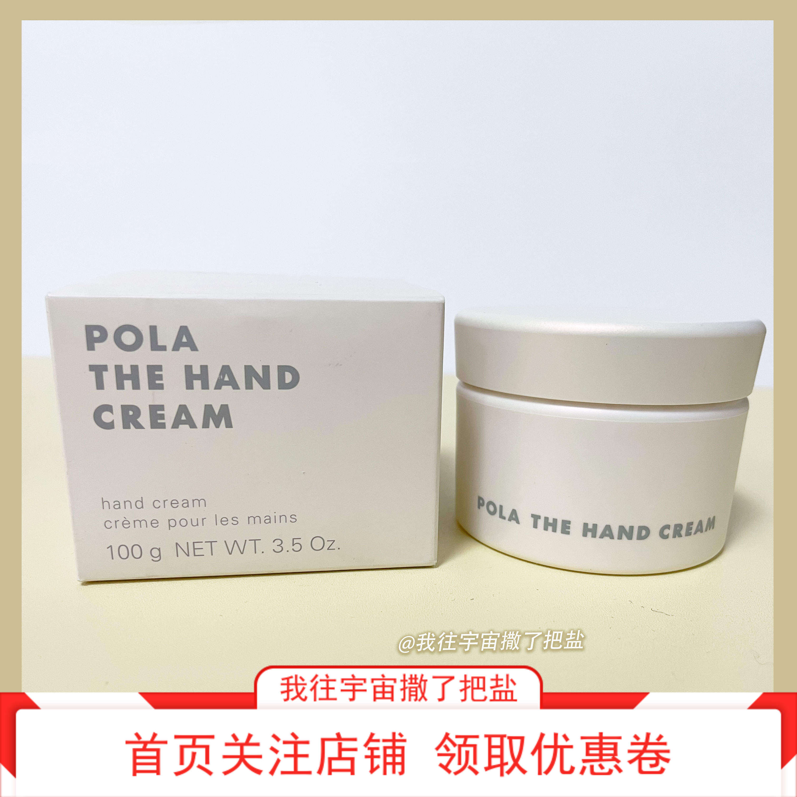 Spot POLA Moisturizing Soft Moisturizing Hand Cream 100g canned refreshing and non-greasy