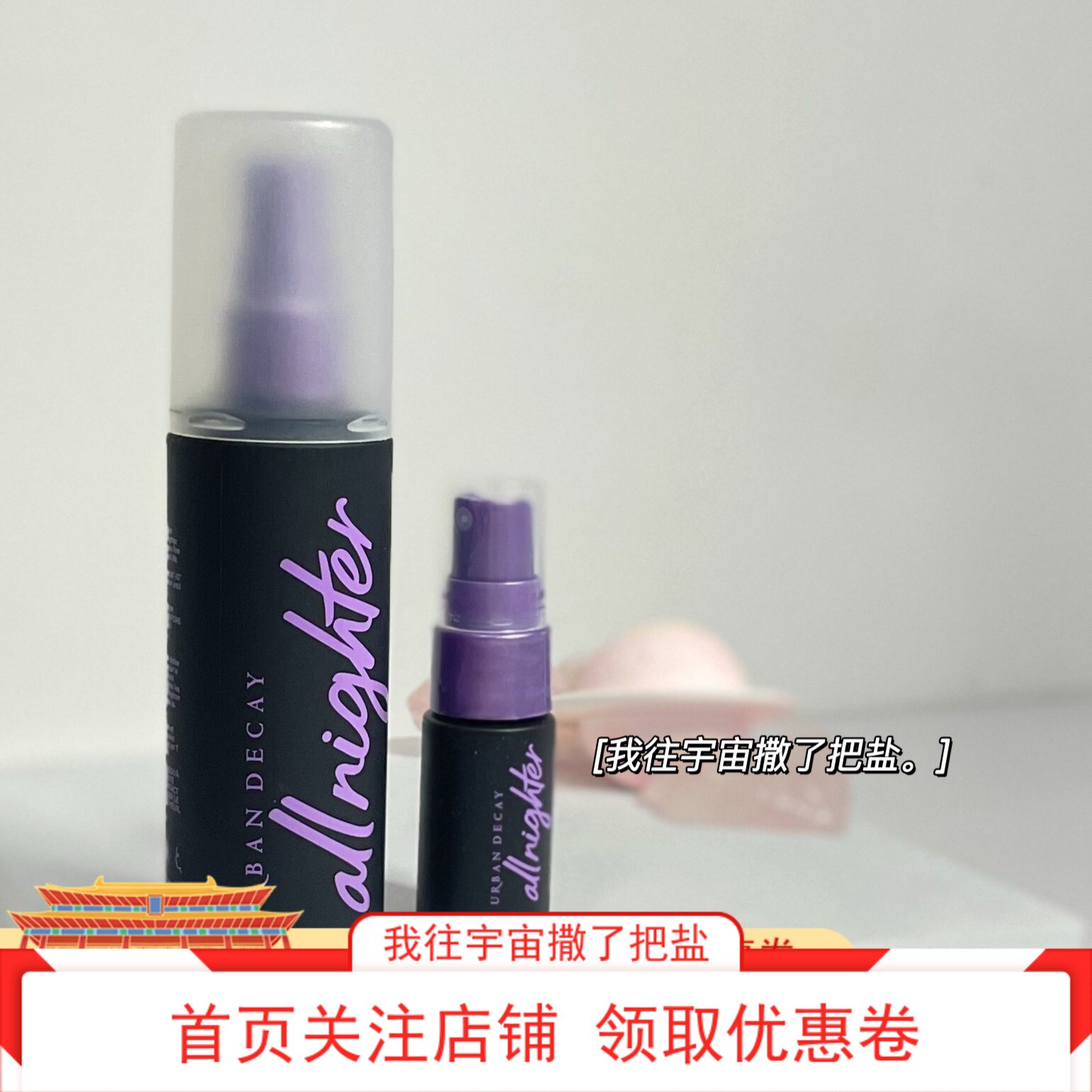 Spot Urban Decay ud all nighter lasting makeup spray 15 30 118ml