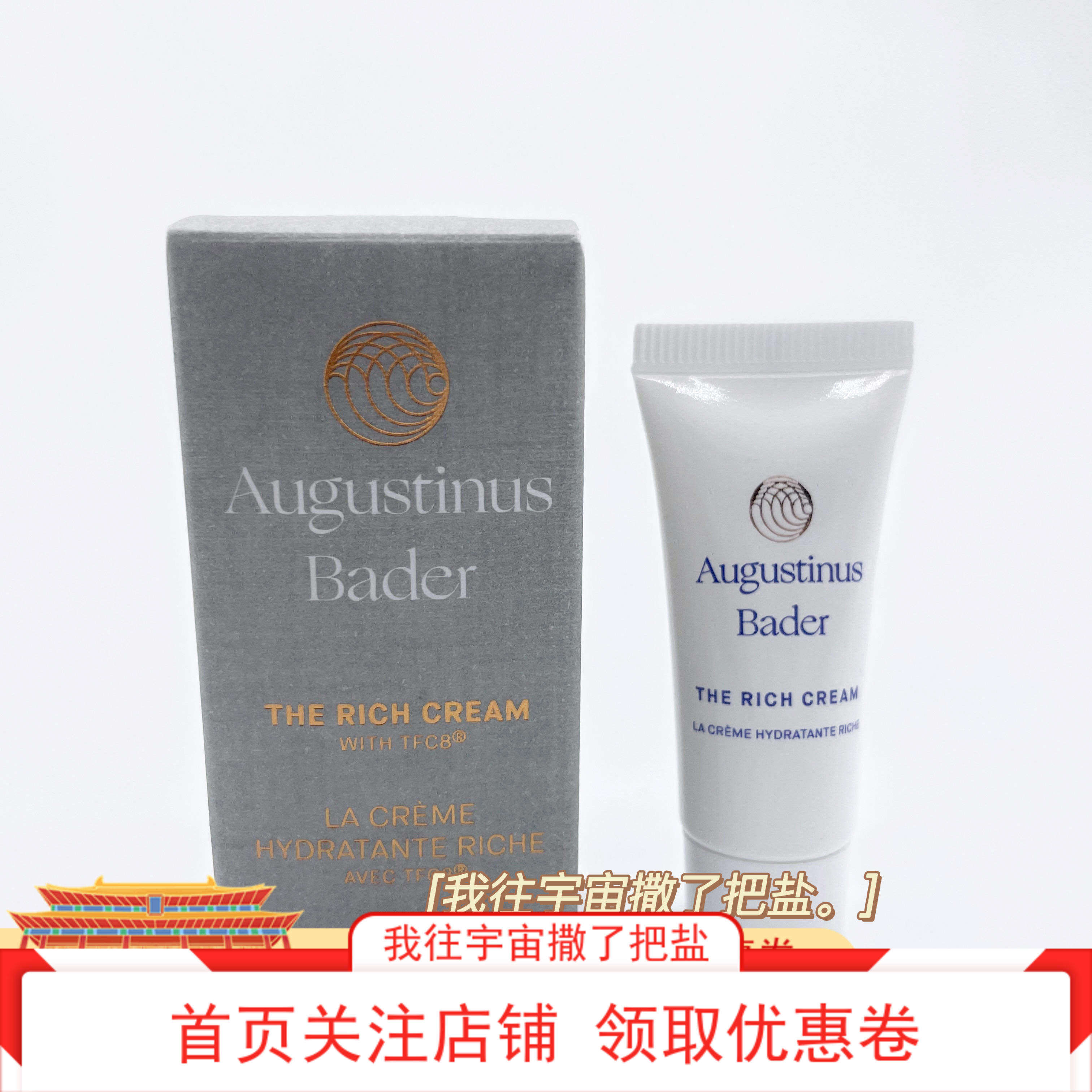 Spot American sea Amoy Augustinus Bader abundance empowering vitality cream 7ml AB ​​blue cream rich