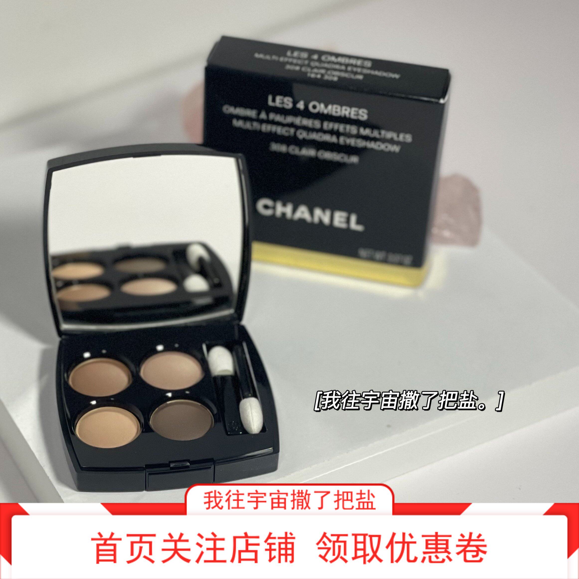 Spot Chanel 2020 autumn and winter four-color eye shadow plate 308 new five-color eye shadow plate Tender