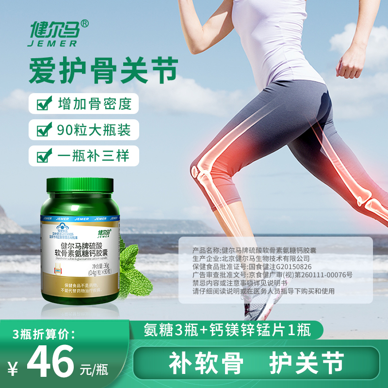 Bodybuilding Ammonia Sugars Chondroitin Garcalcium Capsules 90 Calcium Carbonate calcium Calcium Carbonate in Old Age Calcium Carbonate