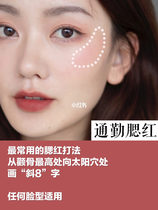 Li Jiaqi blush nude makeup natural four-color lasting brighten skin tone to enhance temperament waterproof beginner gradient