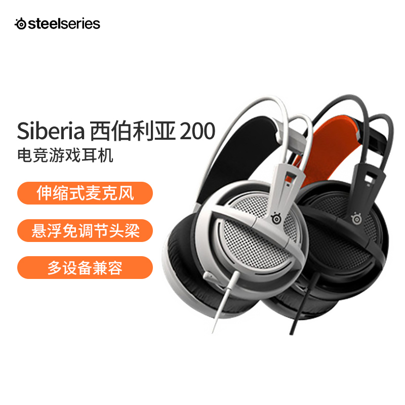  Steelseries Siberia 200 Wired Gaming Headset for Esports, 3.5mm
