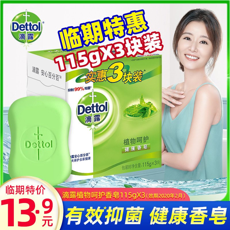 Dew healthy soap plant care antibacterial skin care hand and face fragrance long-lasting bath soap value special offer