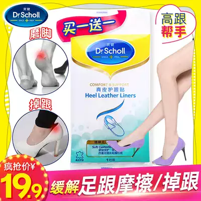 (Buy 1 get 1 free)Cool and healthy Scholl perforated insole Breathable, sweat-absorbing, anti-wrinkle, non-slip, universal for men and women