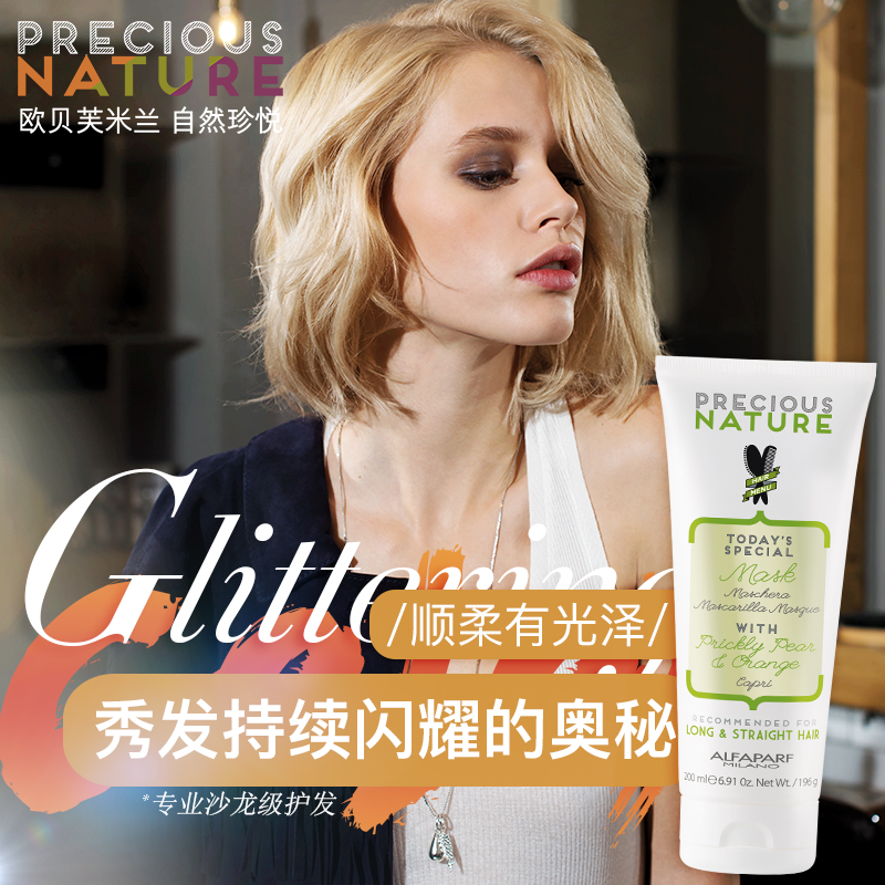 Oberf Milano Natural Treasure Smoothing Hair Mask 200ml Salon Selection Shampoo 21 4 Expires