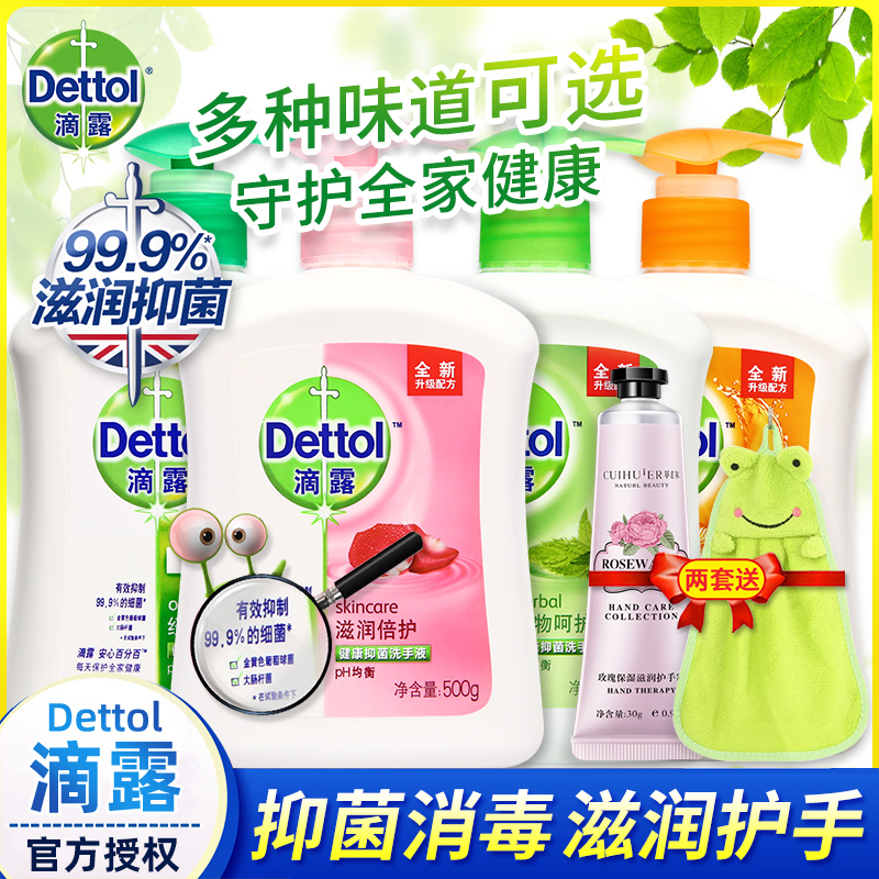 Dew hand sanitizer Liquid Bacteriostatic Children Adults Home 500g Bottled Lotion Nourishing and Nourishing Scent Type Hand Sanitizer