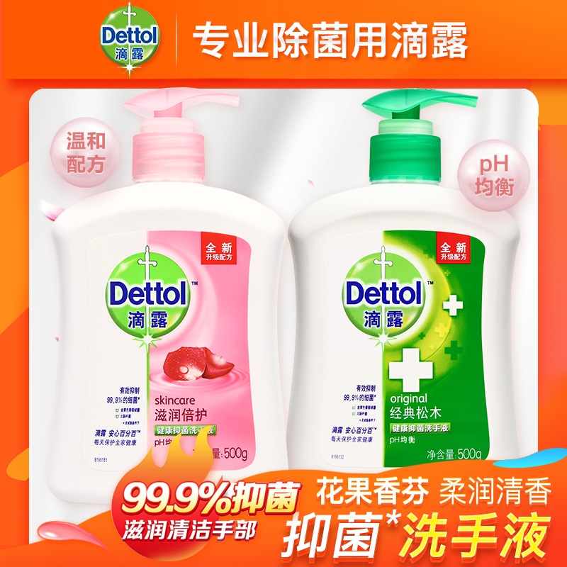 Drops of healthy antibacterial hand sanitizer for children's adult family cleaning fragrance affordable set press bottle