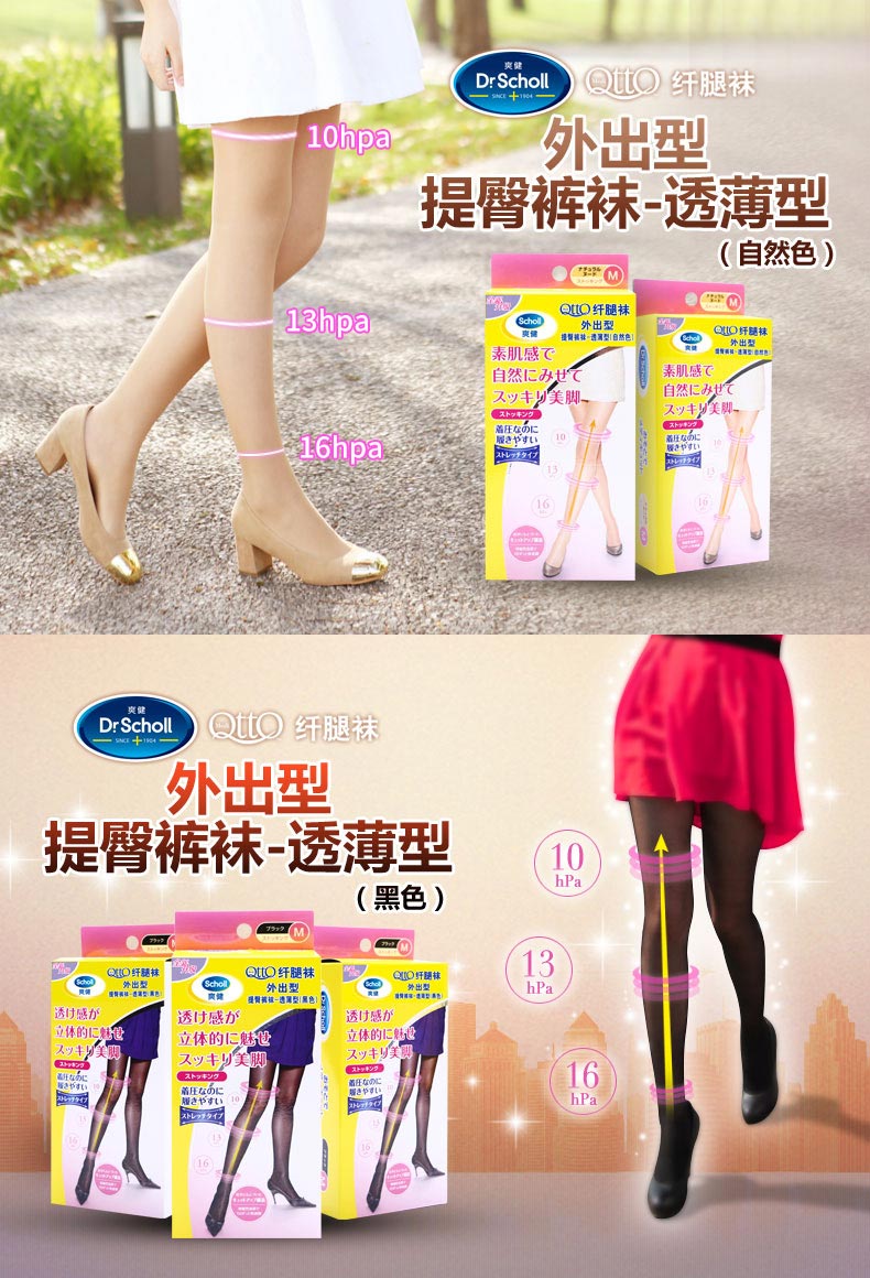 [Đặc biệt cung cấp] Dr.Scholl Shuangjian QttO sợi vớ chân loại ngủ hông pantp stovepipe nhựa