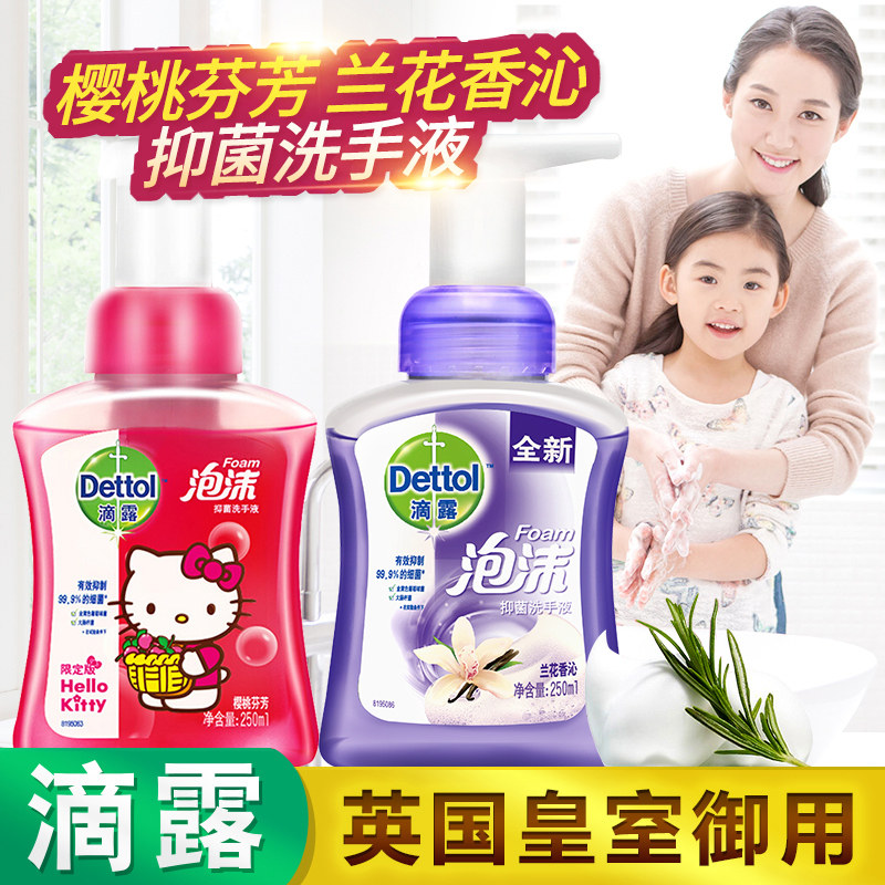 Drop Dew Foam Children Adults Universal Mild Bacteriostatic 99 9% Handwashing Liquid KT Orchid 250mlx2 bottle
