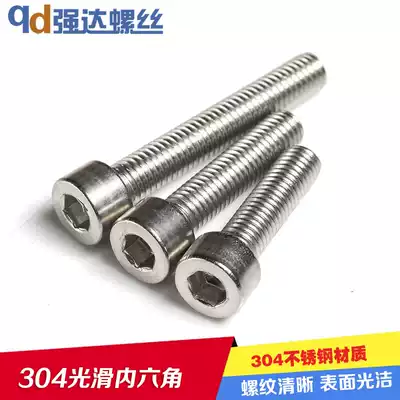 M1 6M2 5M3M4 stainless steel 304 hexagon socket Bolt cylindrical cup head small screw Daquan extended thread