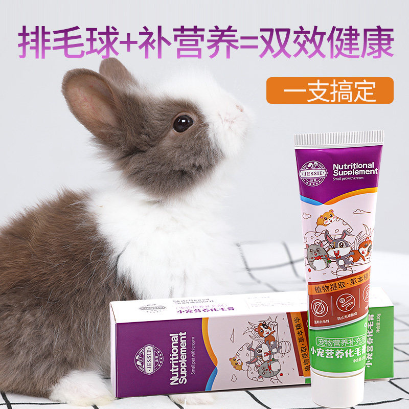 Chemical hair cream rabbit Dutch pig-row hair cream papaya dragon cat treatment to prevent hair bulb Pence to clean West Large capacity 130g