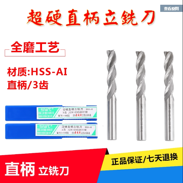 SWT Southwest super hard straight handle three-blade lengthened end mill 5 8 9 10 11 12 13 14 15 16 22mm