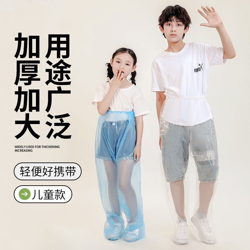 Children's Disposable Foot-Covering Rain Pants, Waterproof Large Size Thickened Full-Body Adult Rafting Split Raincoat