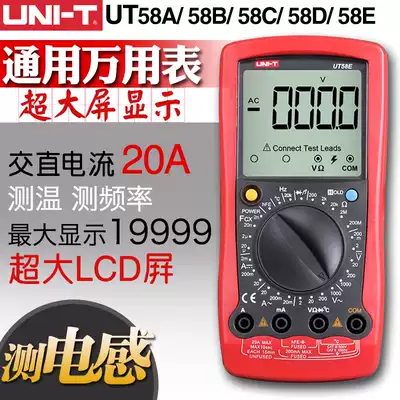Ulide UT58A UT58B UT58C UT58D UT58E anti-burn digital high-precision Multimeter