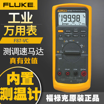 FLUKE F87 - VC real valid value industry digital mass - temperature adjustment motor built - in temperature measurement